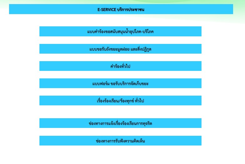 ẹ���� E-service (es1.jpg)